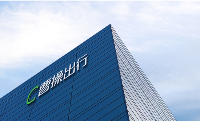 曹操出行加码,Robotaxi战局生变?